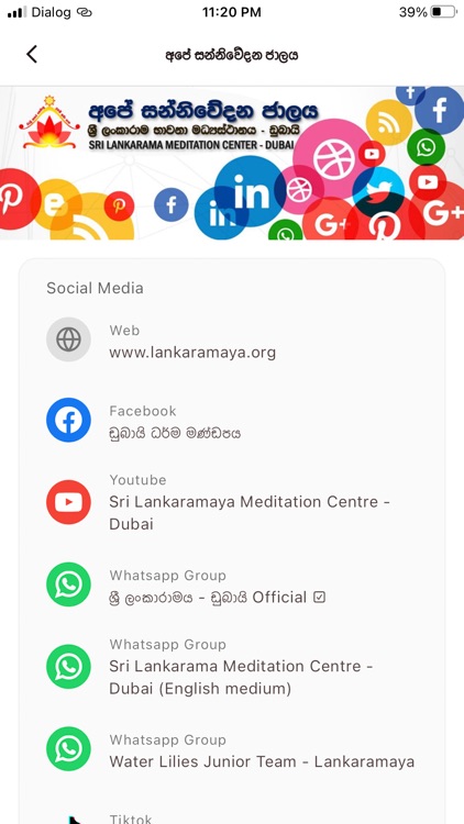 Dubai Sri Lankaramaya screenshot-3