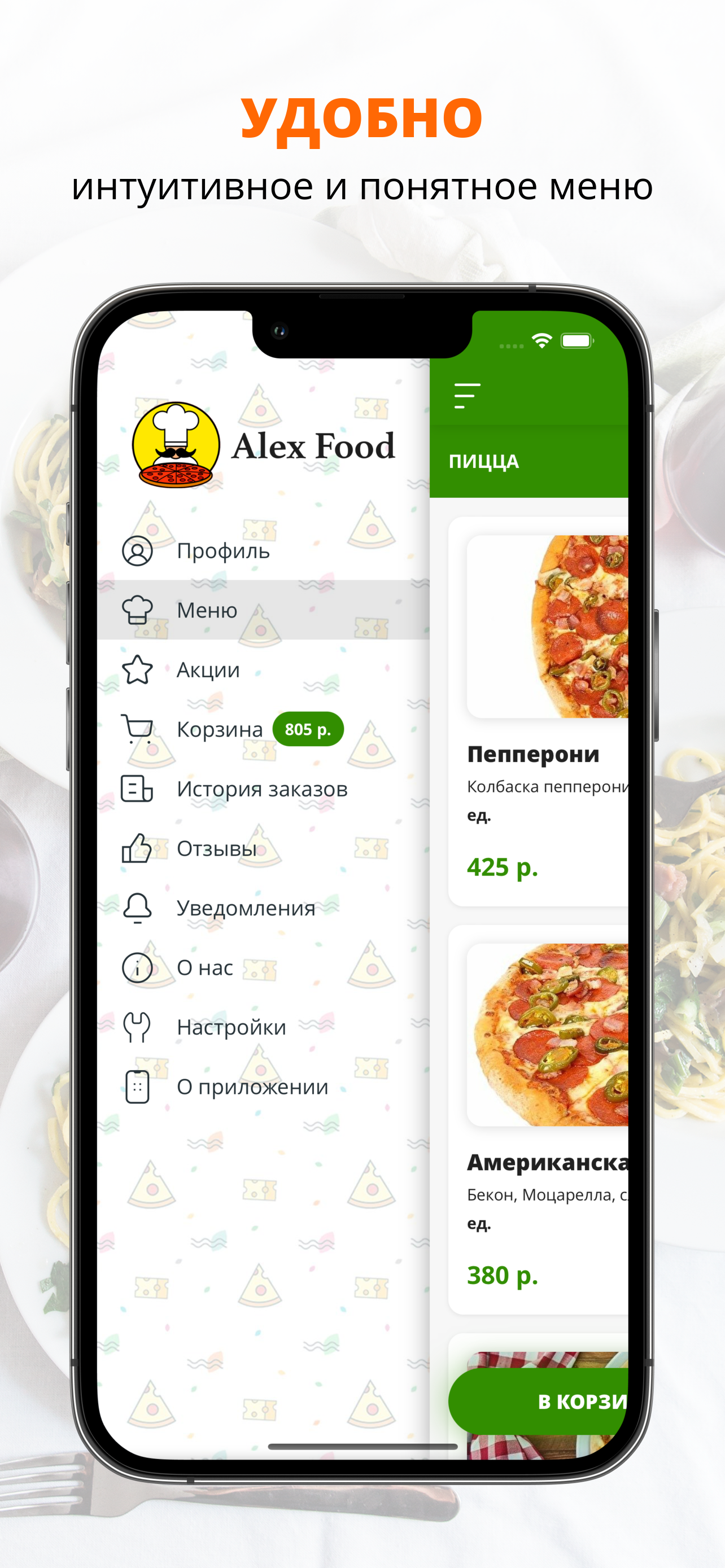AlexFood