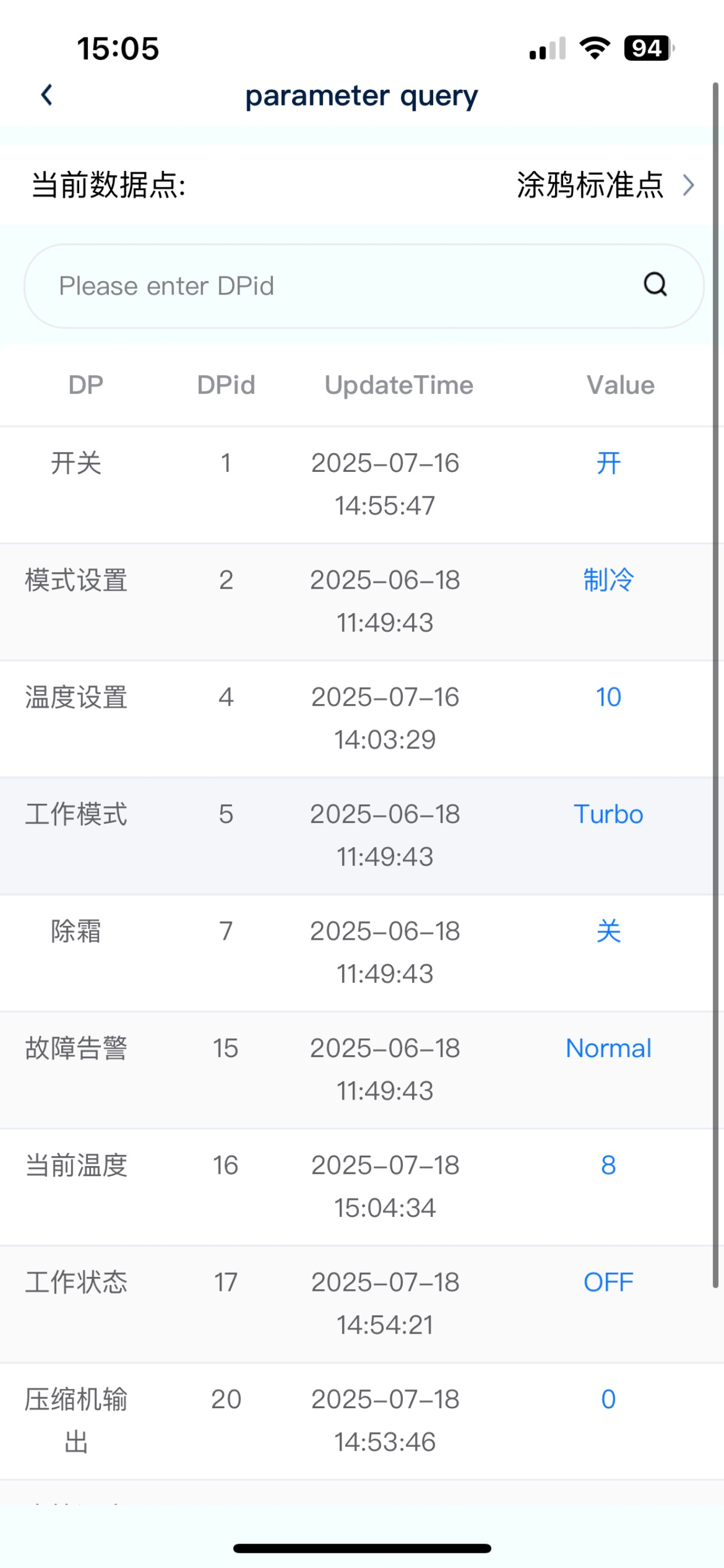 暖通云商 screenshot 4
