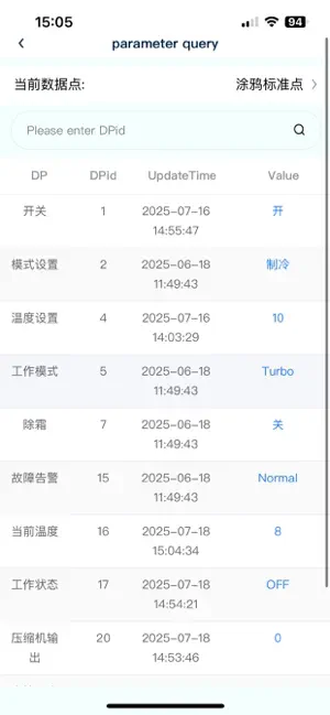 暖通云商 screenshot 4