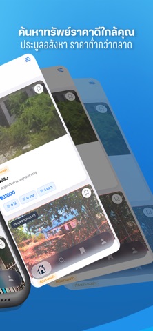 Asseto - ศูนย์รวมบ้านและคอนโด screenshot