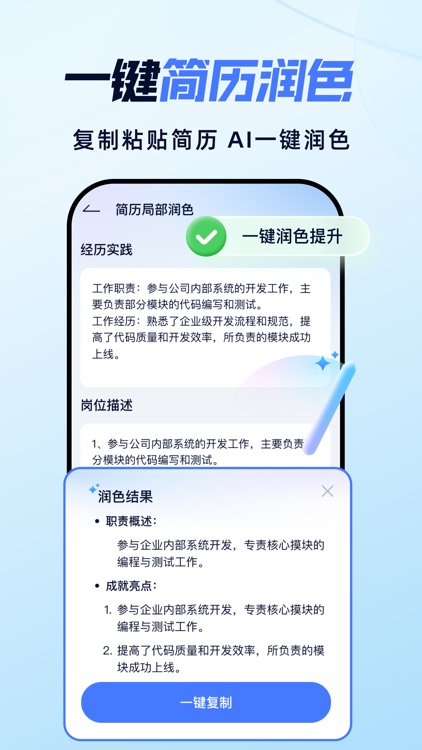 求职无忧 screenshot-4