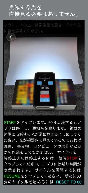 GammaBoost®: Defy Alzheimer's! screenshot 2 of 3