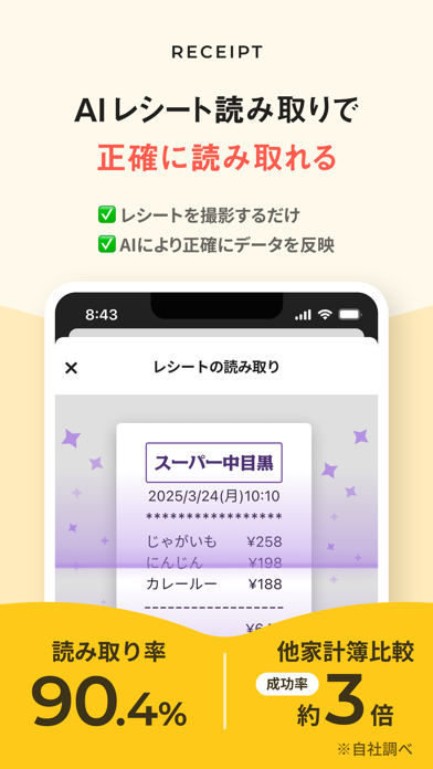 ワンバンク:AI家計簿アプリで頑張らなくていいお金の管理のスクリーンショット