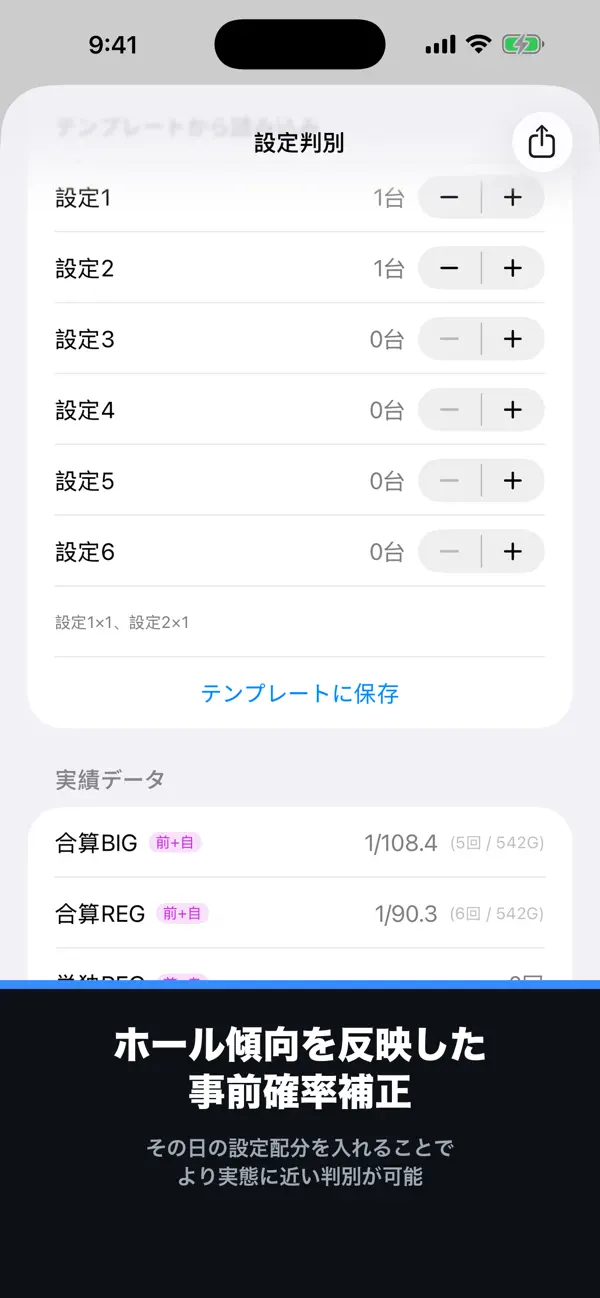 すろばんのスクリーンショット