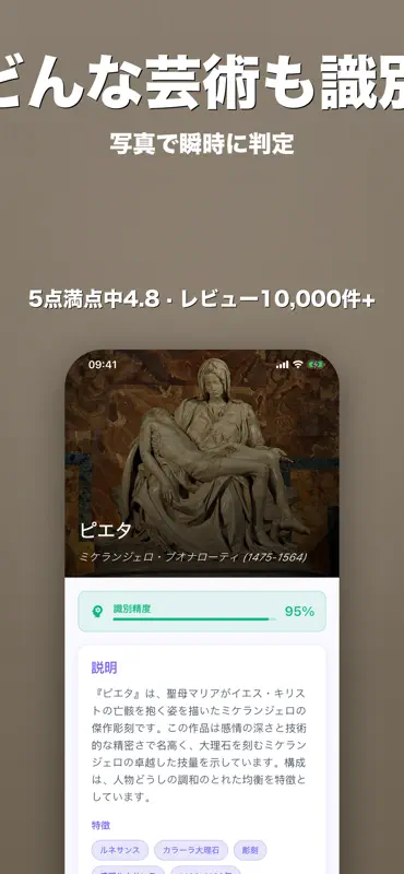 絵画鑑定: AI美術スキャナー screenshot 1 of 6