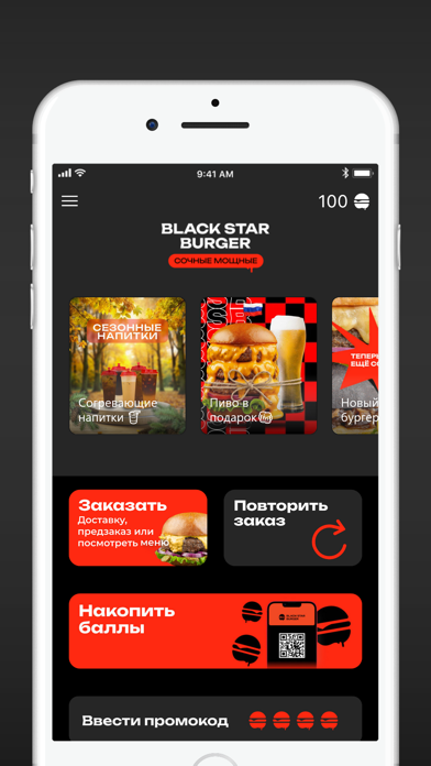 Screenshot #2 pour Black Star Burger