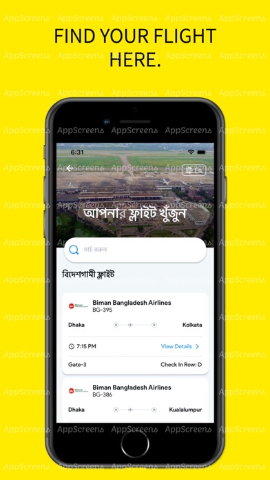 HSIA-DIGITAL AIRPORT SERVICE Screenshot