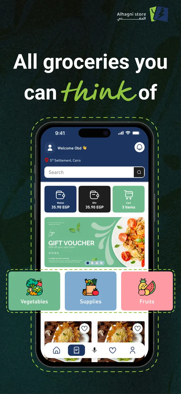 Screenshot #1 pour Alhagni - الحقني