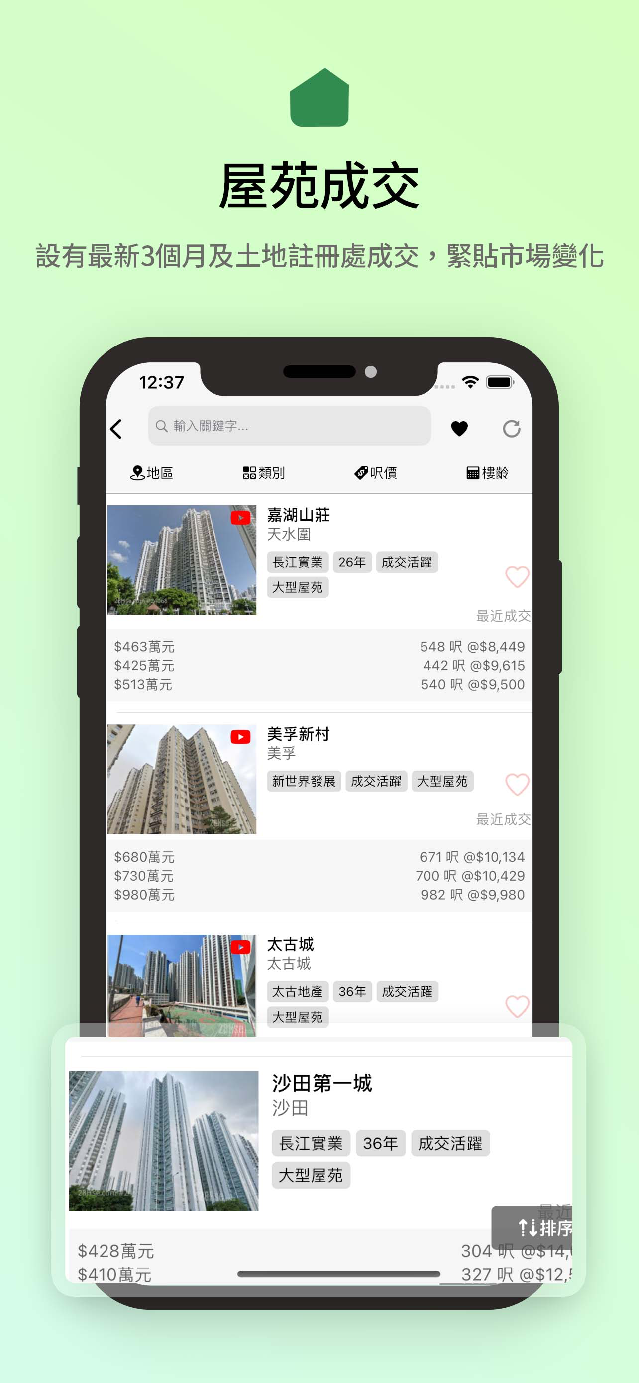 28Hse.com 香港屋網