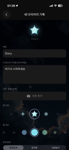 Stary Screenshot 2 of 10
