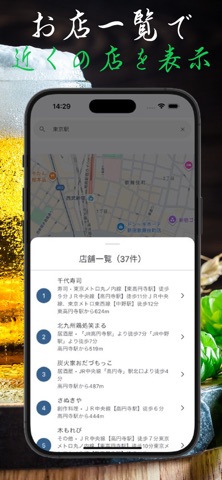 街グルメ個人店MAP - 美味しい個人店を探しに行こう！ - のスクリーンショット
