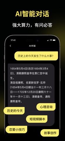 AI Bot-中文版人工智能创作助手 screenshot