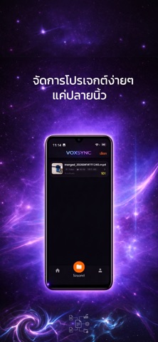 VoxSync - พากย์เสียง รีวิว AI screenshot