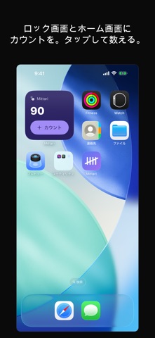 Mittari カウンタ のスクリーンショット