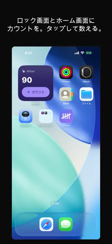 Mittari カウンタ screenshot 6 of 6