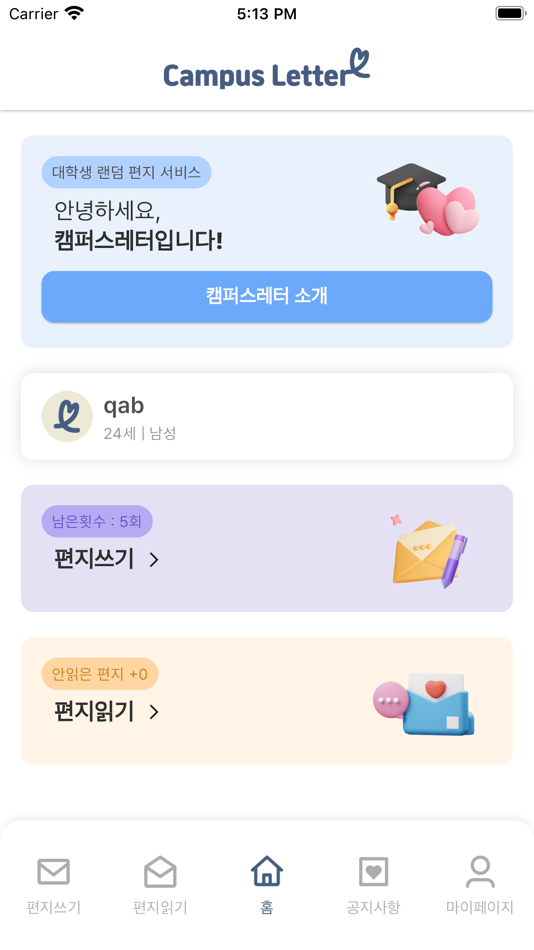 #2. Campusletter (iOS) 由: JAEYONG SHIN