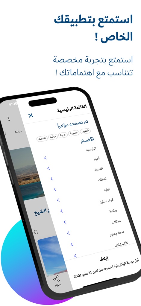 إيلاف - App de Noticias | MWM