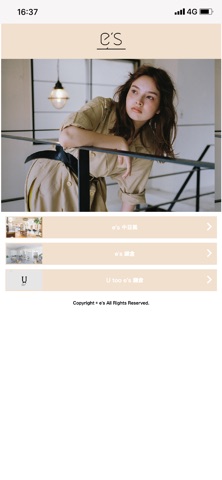 e's / U Screenshot 1 of 2