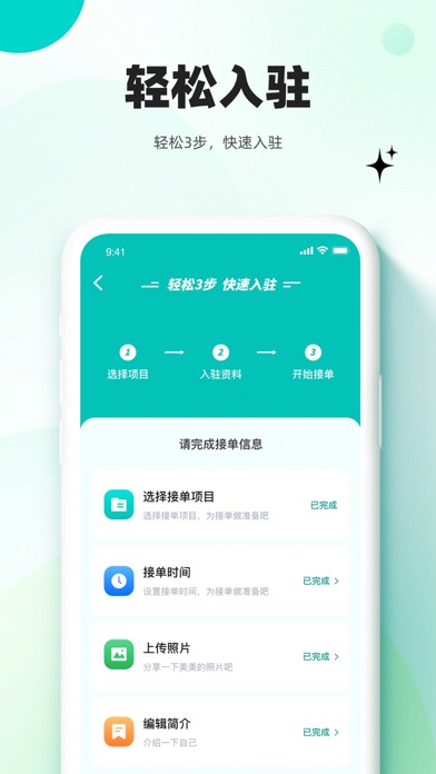 放心妈妈服务端-护士、护工、陪诊、心理师、育婴师注册 Screenshot