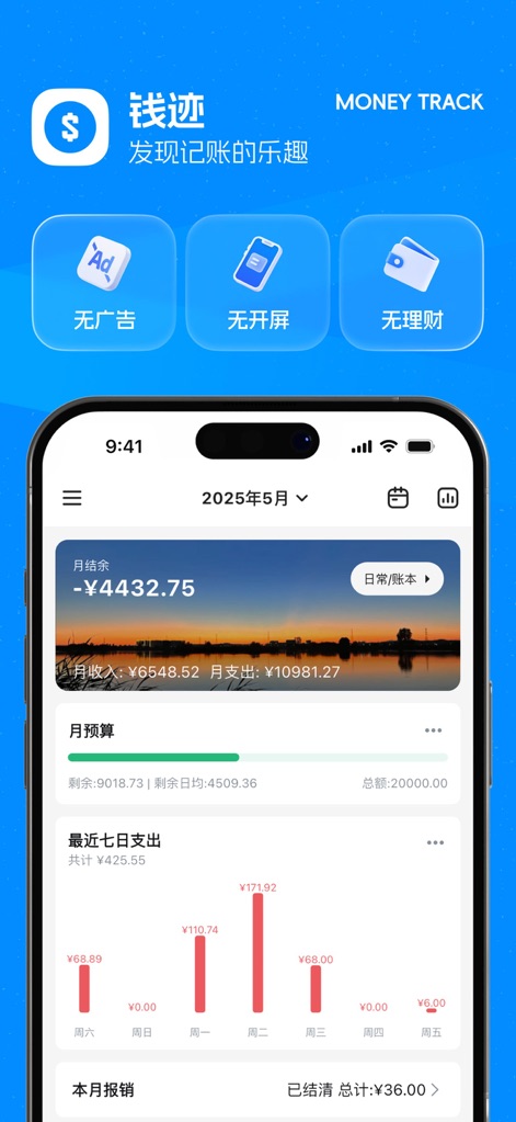 MoneyTrack: Expense Tracker - See how the app presents a clear monthly summary with income and expense totals and a dynamic weekly expense bar chart for spending patterns.