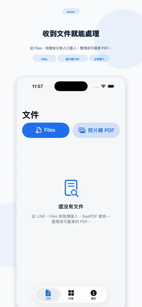 Screenshot #2 pour SealPDF