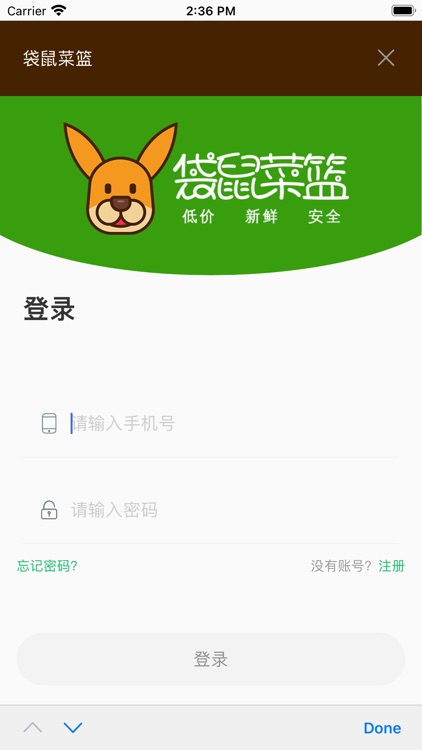 袋鼠菜篮.供应商端