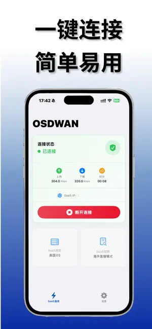 OSDWAN screenshot 1