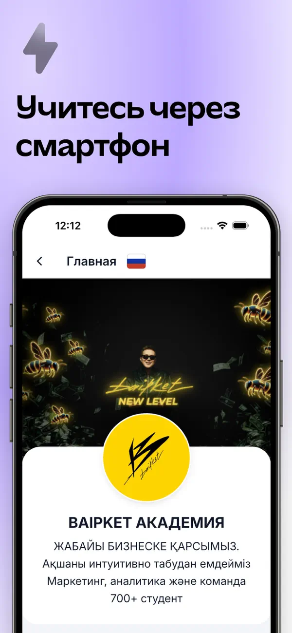 #3. 1Study (iOS) di: Sapar Jumabekov