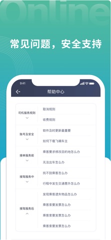 飞嘀拼拼 screenshot