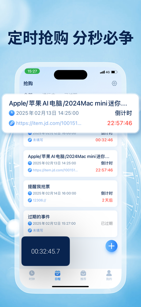 悬浮桌面时钟 screenshot 2