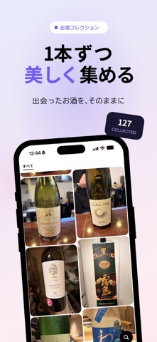サケコレ のスクリーンショット