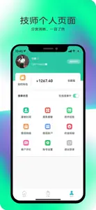 桃桃到家技师端 screenshot #4 for iPhone