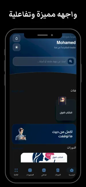 الإنكليزية بطريقة كاميليا screenshot 1