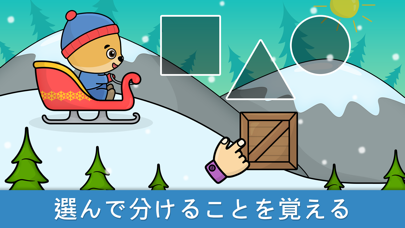 2歳、3歳、4歳のキッズゲームのスクリーンショット - 5