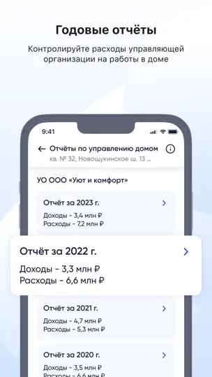 Скриншот Госуслуги.Дом на iPhone 8