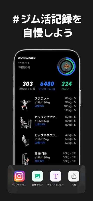 Gymwork(ジムワーク) - 筋トレ記録＆分析 screenshot 7 of 7