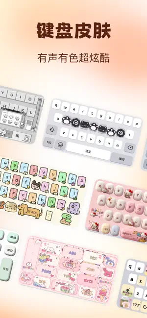 多彩键盘 - 壁纸键盘皮肤 screenshot 2