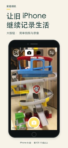 Family Camera Screenshot 1 of 3