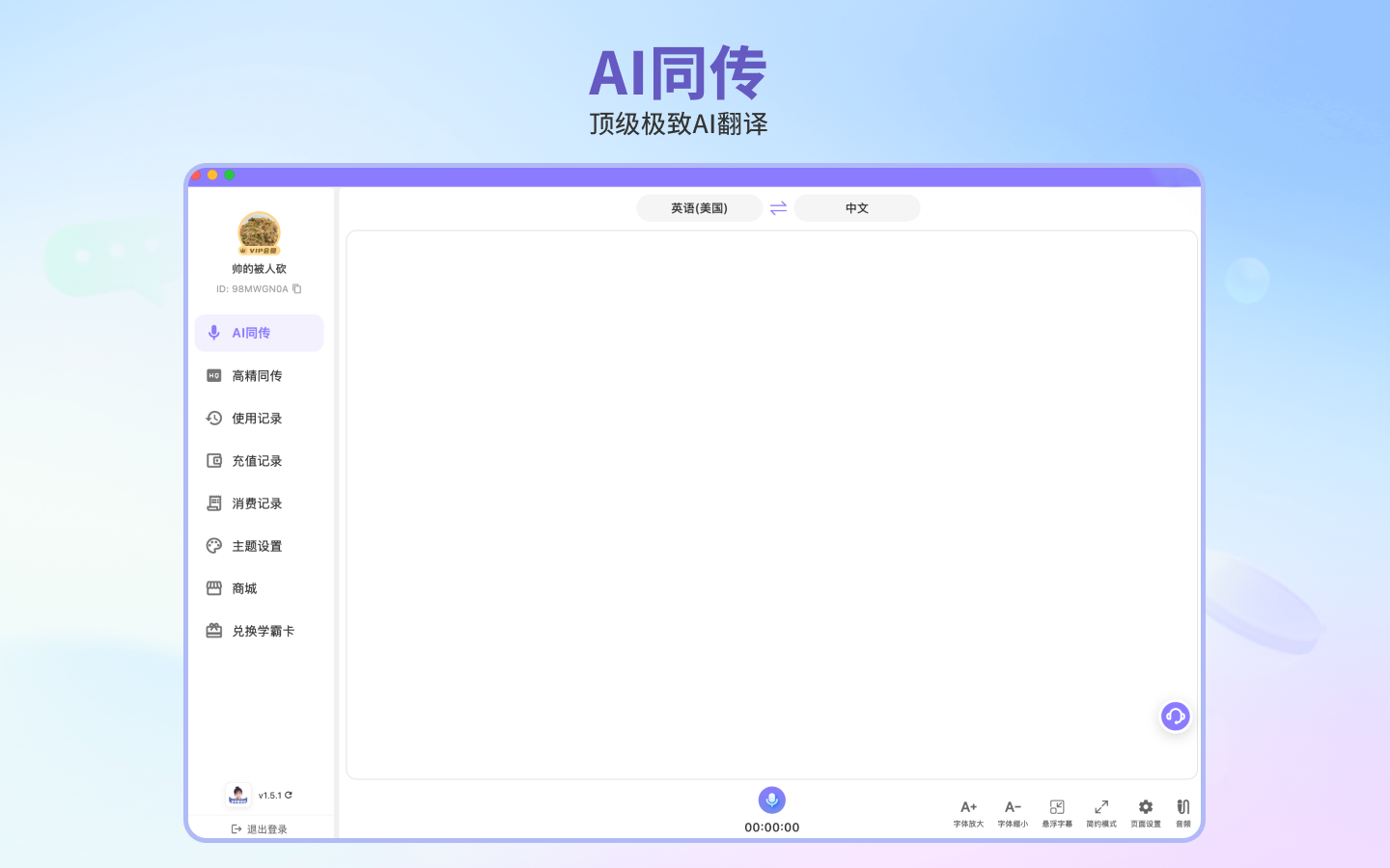 留学翻译官 screenshot 9