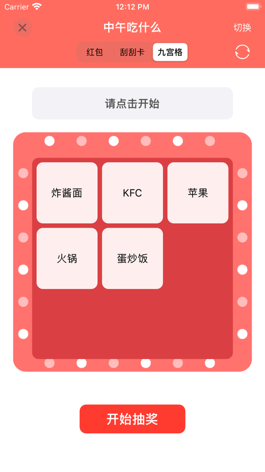 #3. 幸运大转盘-选择困难症抽奖软件 (iOS) De: 海云 吴