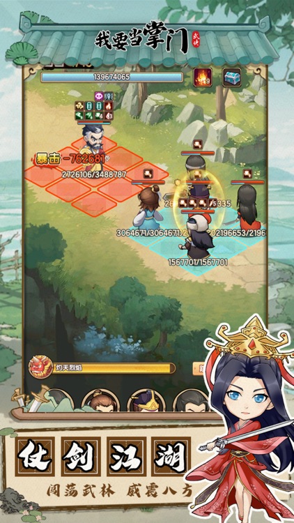 我要当掌门-武侠门派模拟经营 screenshot-3