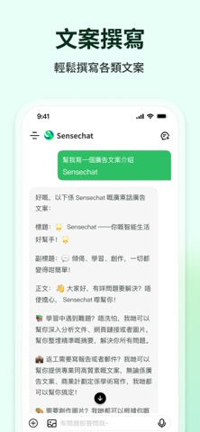 Sensechat - 商量のおすすめ画像5