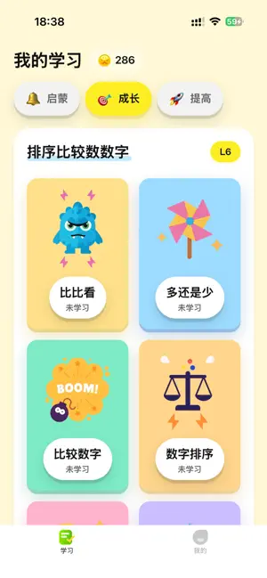 乐喵口算 screenshot 2