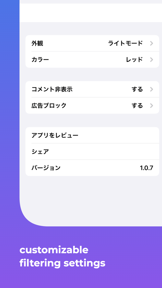 #2. Y! News Filter Ad Block (macOS) 게시자: Moca LLC