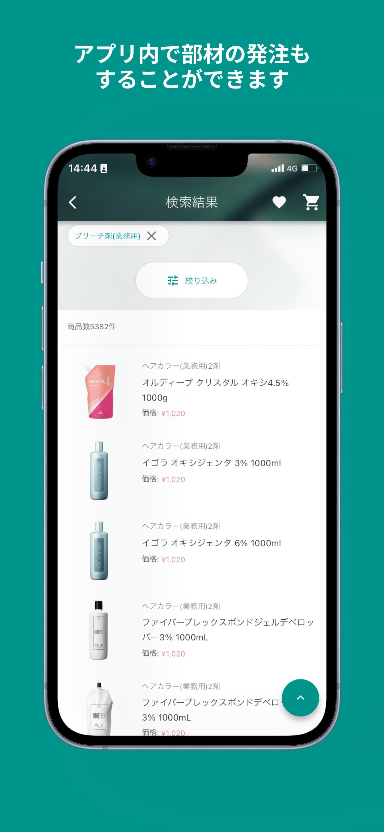LISPO by beautician screenshot 10