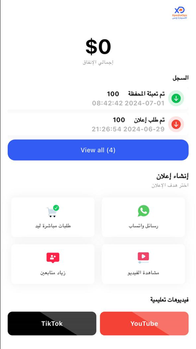 اكسبيديا وبس XpediaOps Screenshot