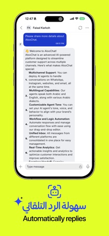 AlooChat! screenshot