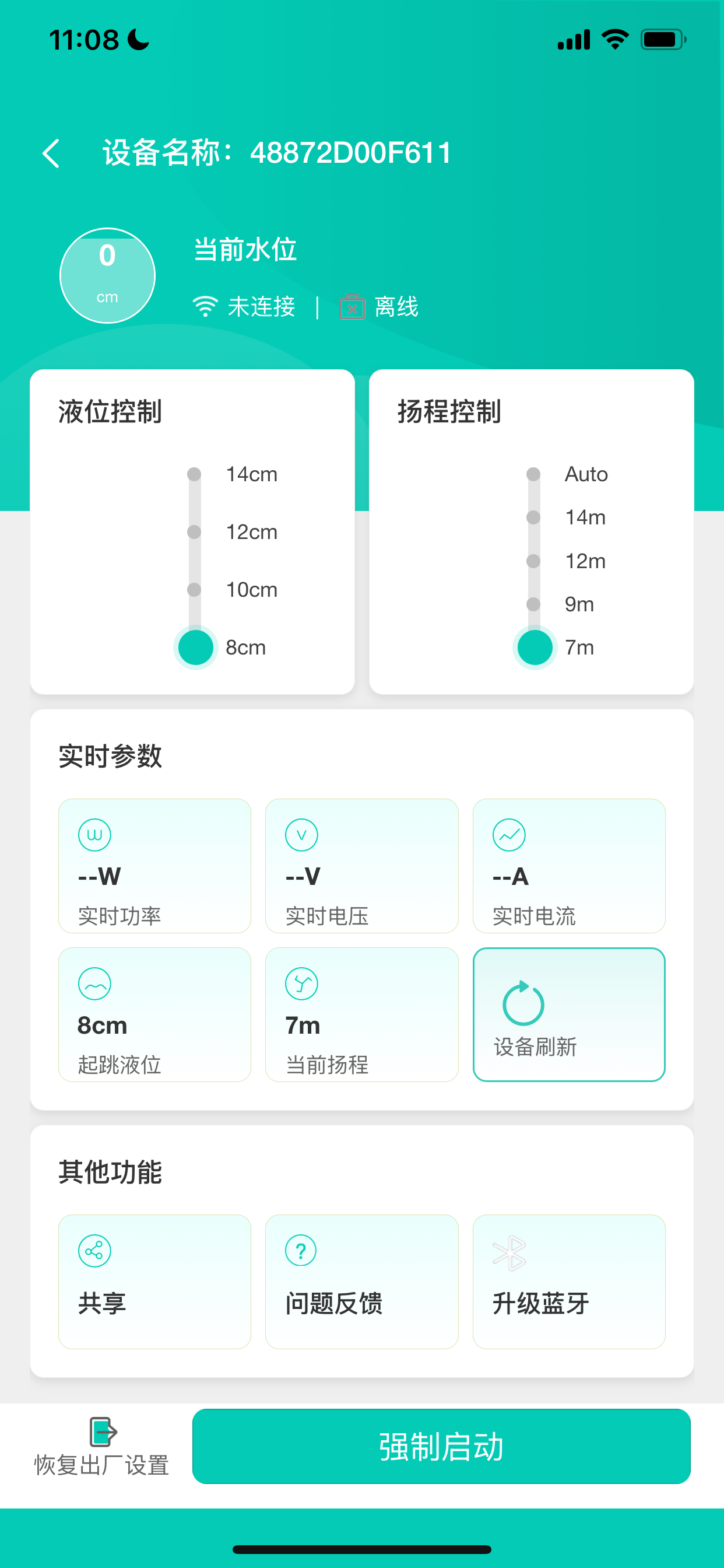 家智洁 screenshot 3