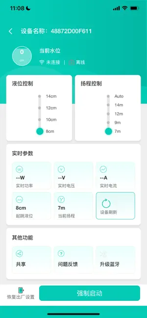 家智洁 screenshot 3